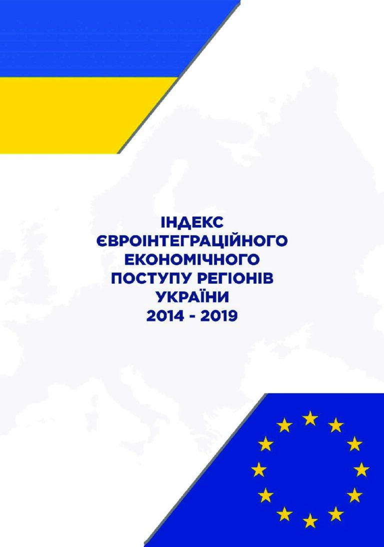 ieep_2014-2019-1-First-Page