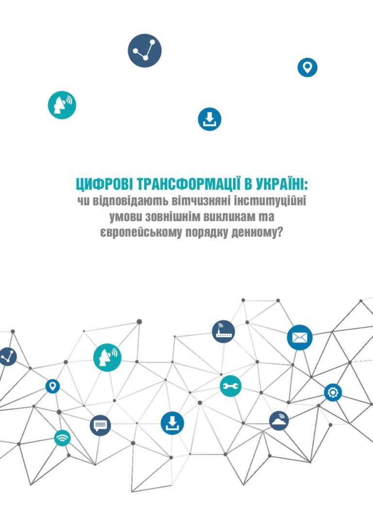 research_dt_pfirs_final_2020-1-First-Page