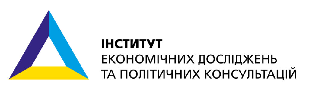 Інститут економічних досліджень та політичних консультацій