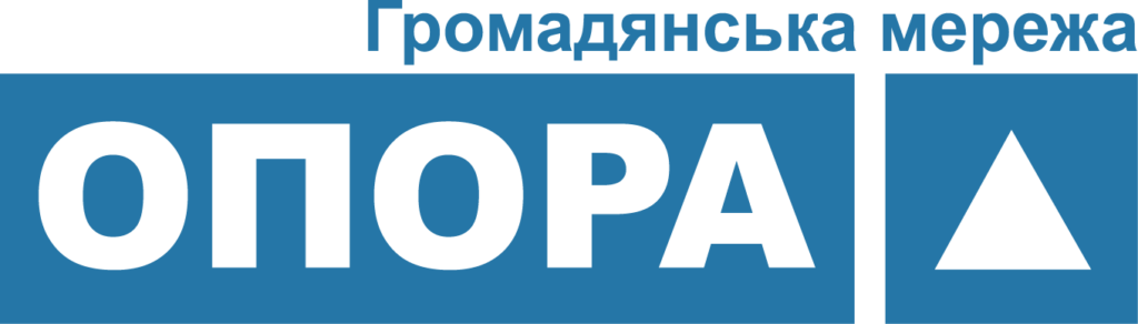 ОПОРА