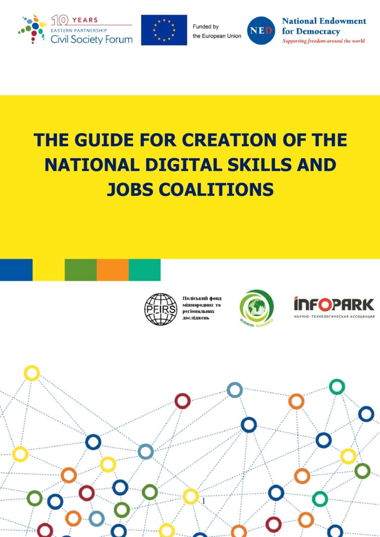 2020-01_The guide for creation of the national digital skills and jobs coalitions_ENG-1_page-0001
